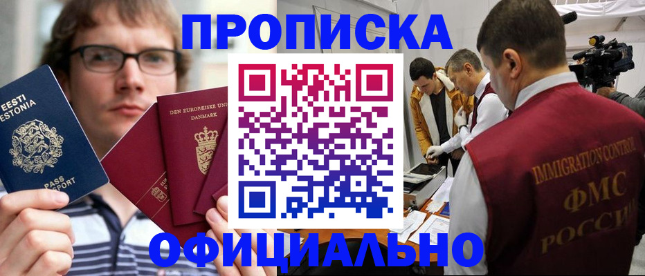 временная регистрация адрес в Гусиноозёрске