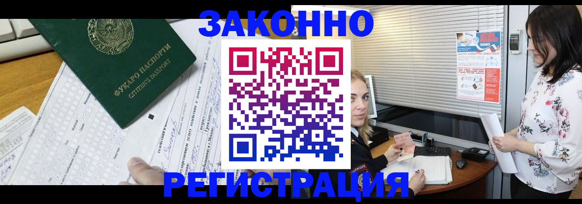 временная регистрация адрес в Гусиноозёрске