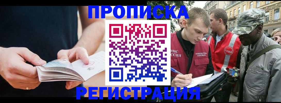 временная регистрация надежно в Гусиноозёрске